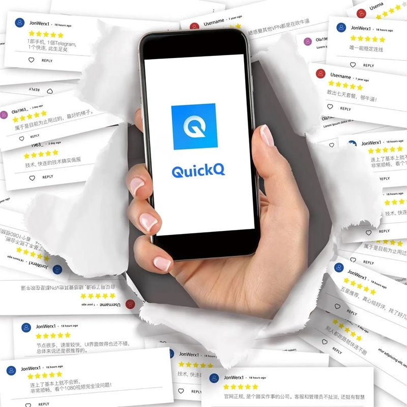 QuickQ 客户端网络拓扑